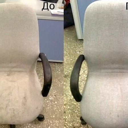 Химчистка мягких офисных кресел